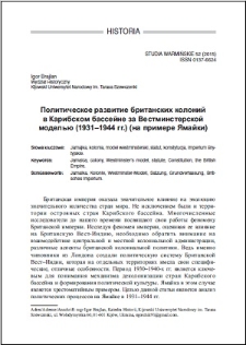 Političeskoe razvitie britanskih kolonij v Karibskom Bassejnie za Vestminsterskoj modelʹû (1931-1944 gg.) : na primiere Âmajki