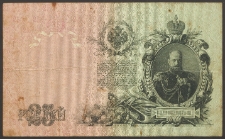 25 rubli