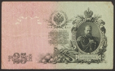 25 rubli