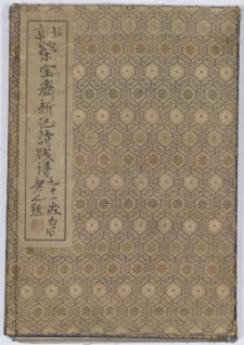 [Album drzeworytów. Oprawa]